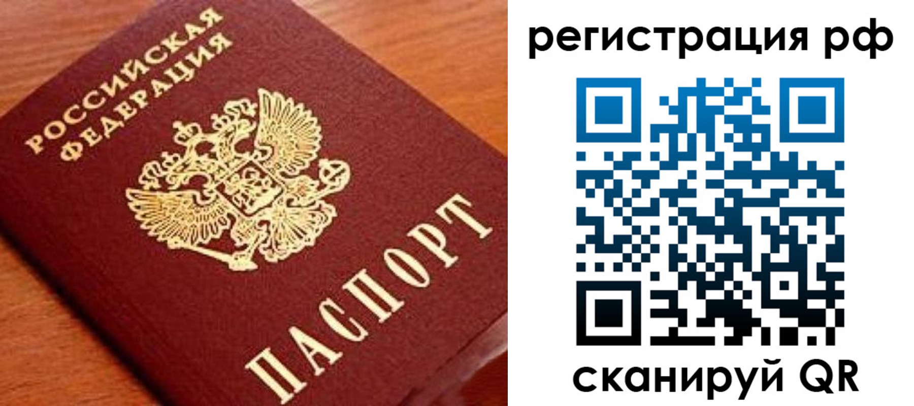 временная регистрация недорого в Торжоке