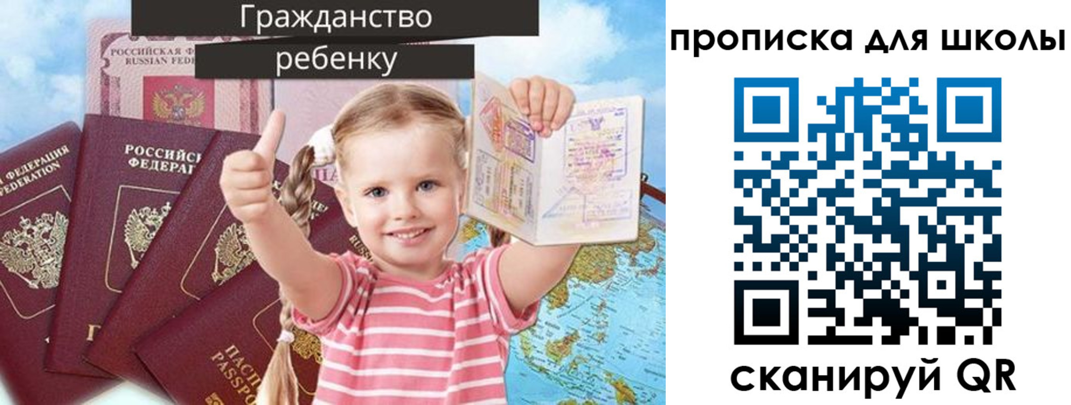 прописка для работы в Торжоке