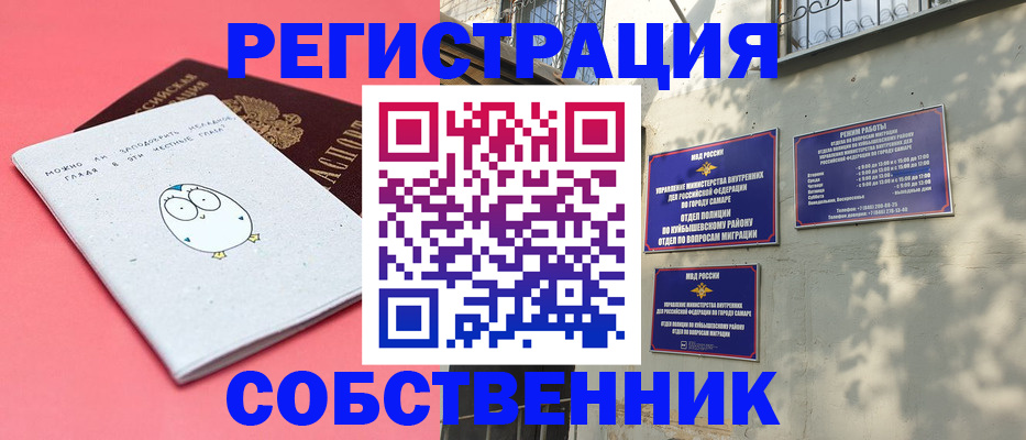 миграционный учет в Торжоке