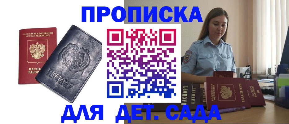 прописка для кредита в Торжоке