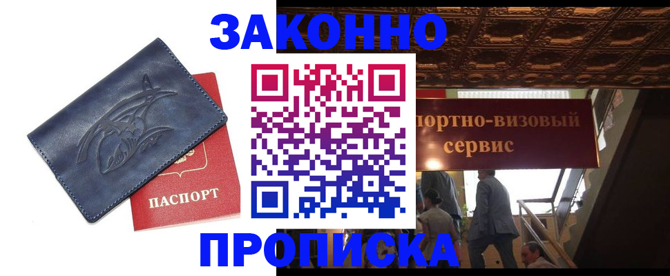 прописка поиск в Торжоке
