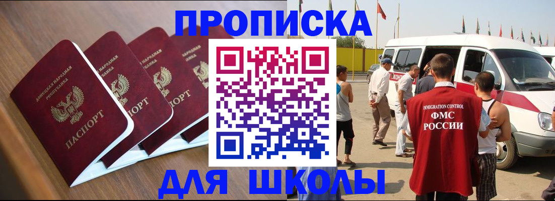 временная регистрация купить в Торжоке