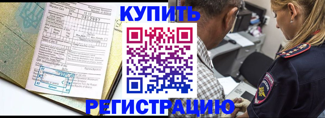 прописка для школы в Торжоке